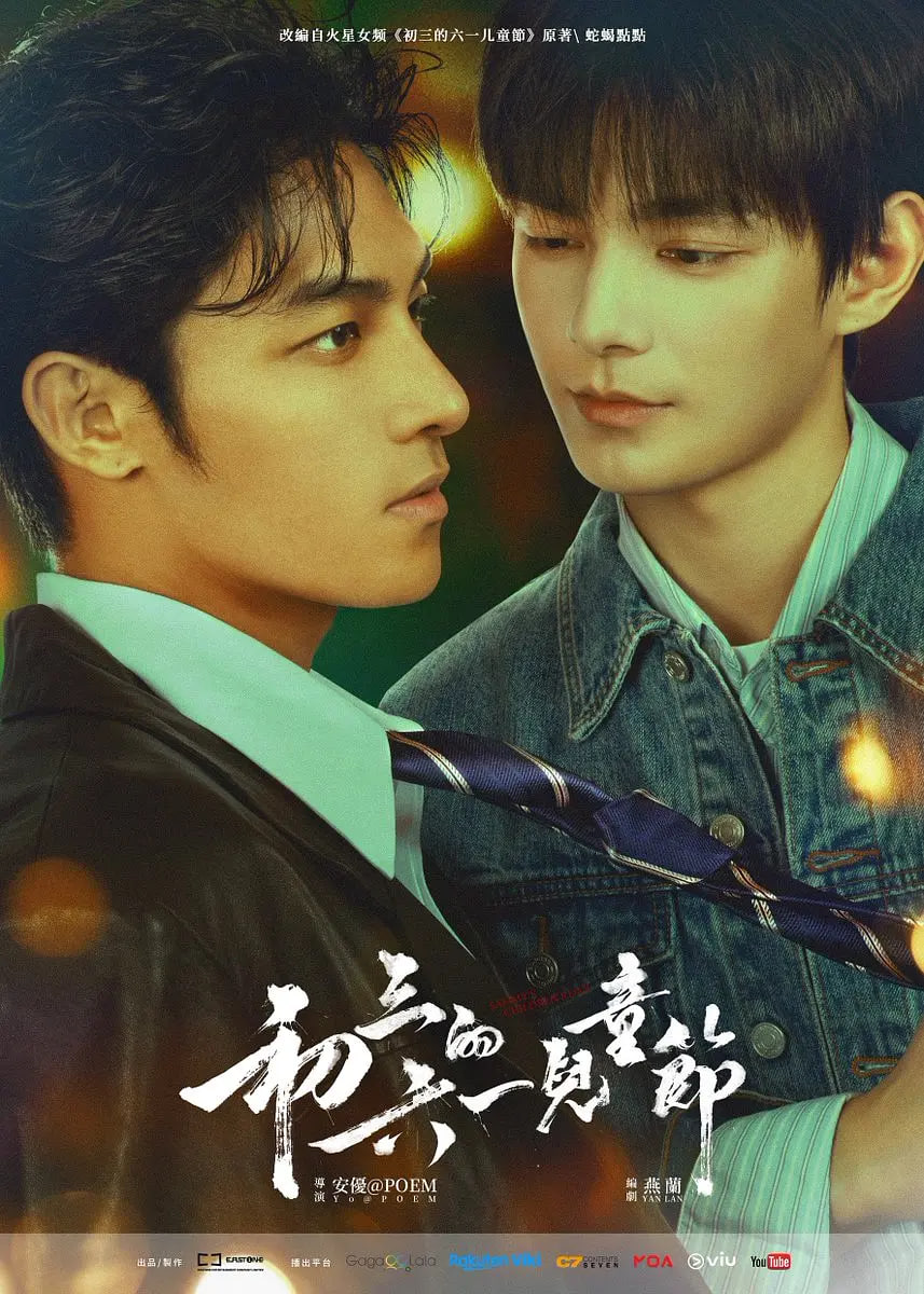 何继东